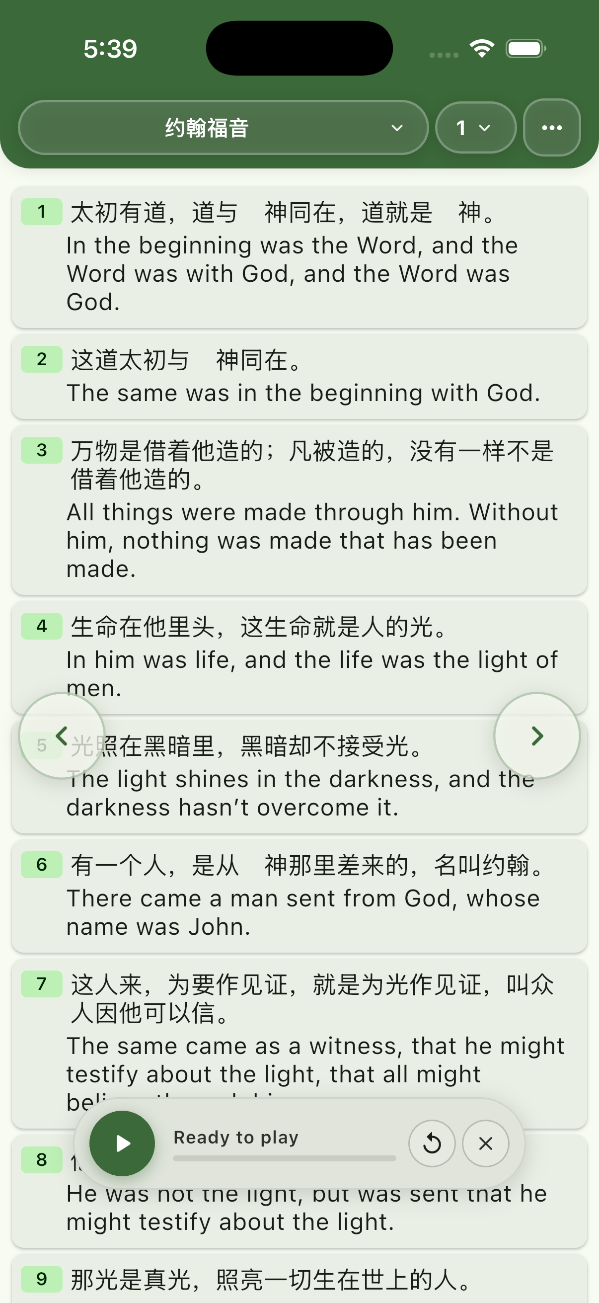 littleBible reading screen